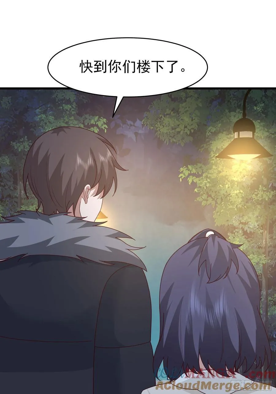 你就是怕别人看见！！ 第19页