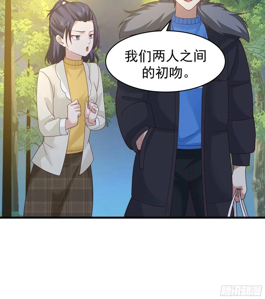你就是怕别人看见！！ 第24页