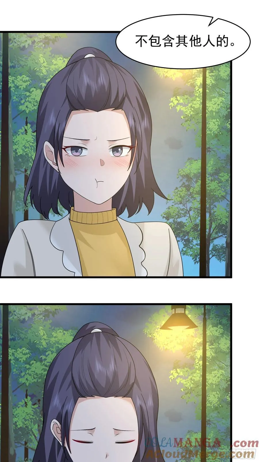 你就是怕别人看见！！ 第25页