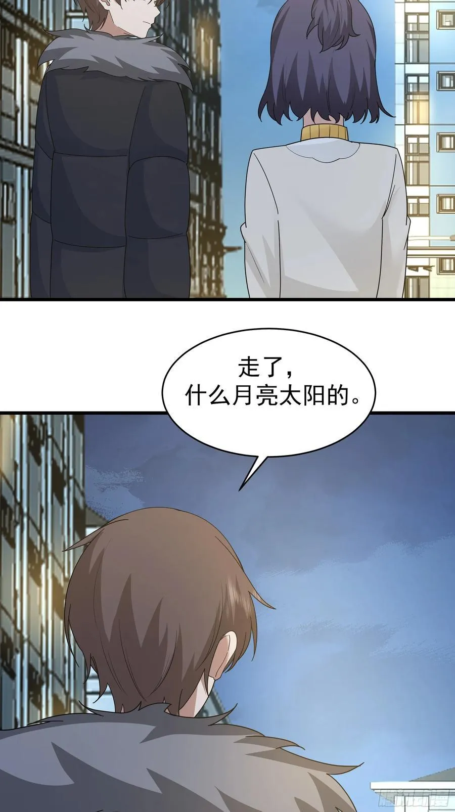 你就是怕别人看见！！ 第27页