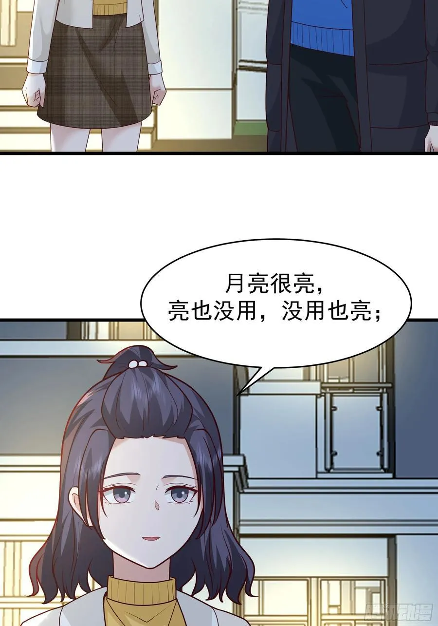 你就是怕别人看见！！ 第30页