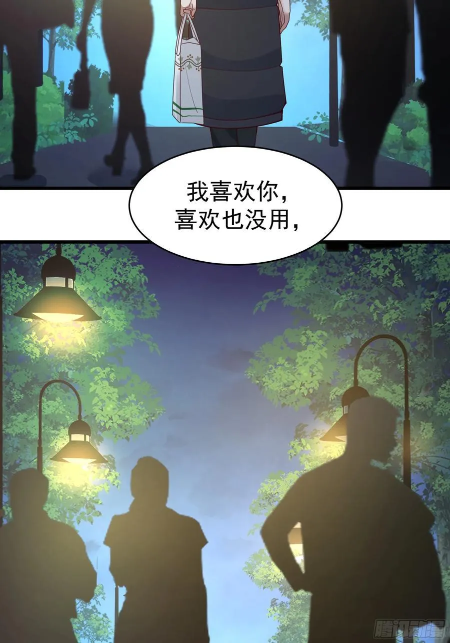 你就是怕别人看见！！ 第32页