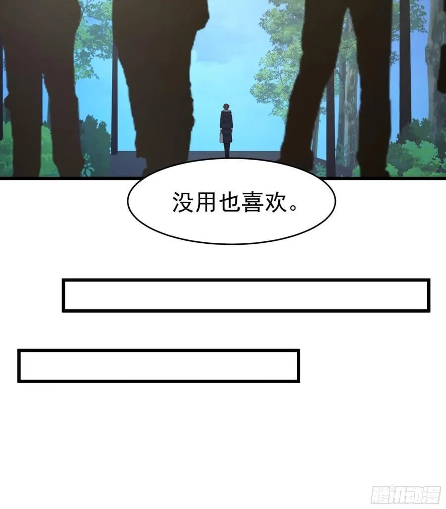 你就是怕别人看见！！ 第33页