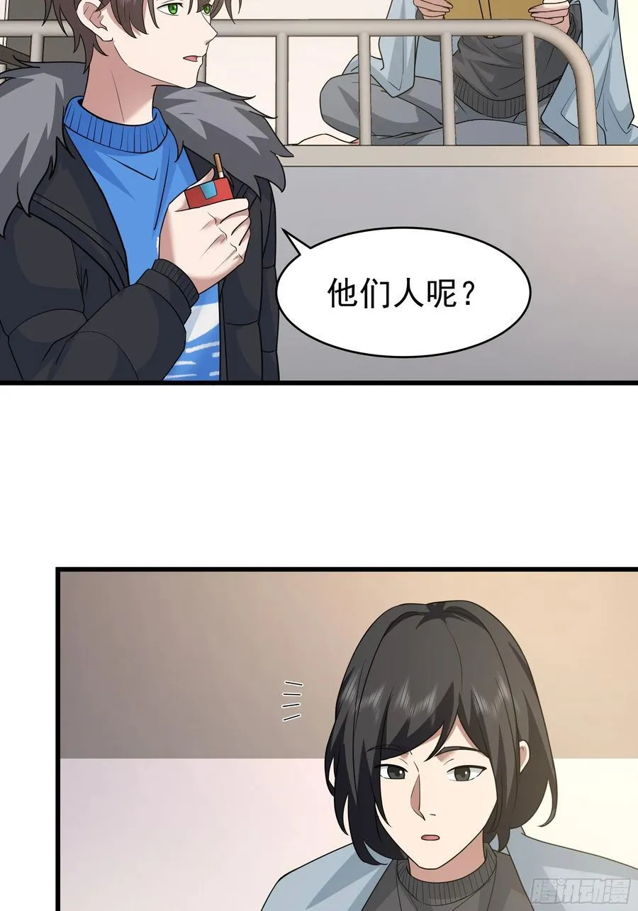你就是怕别人看见！！ 第35页