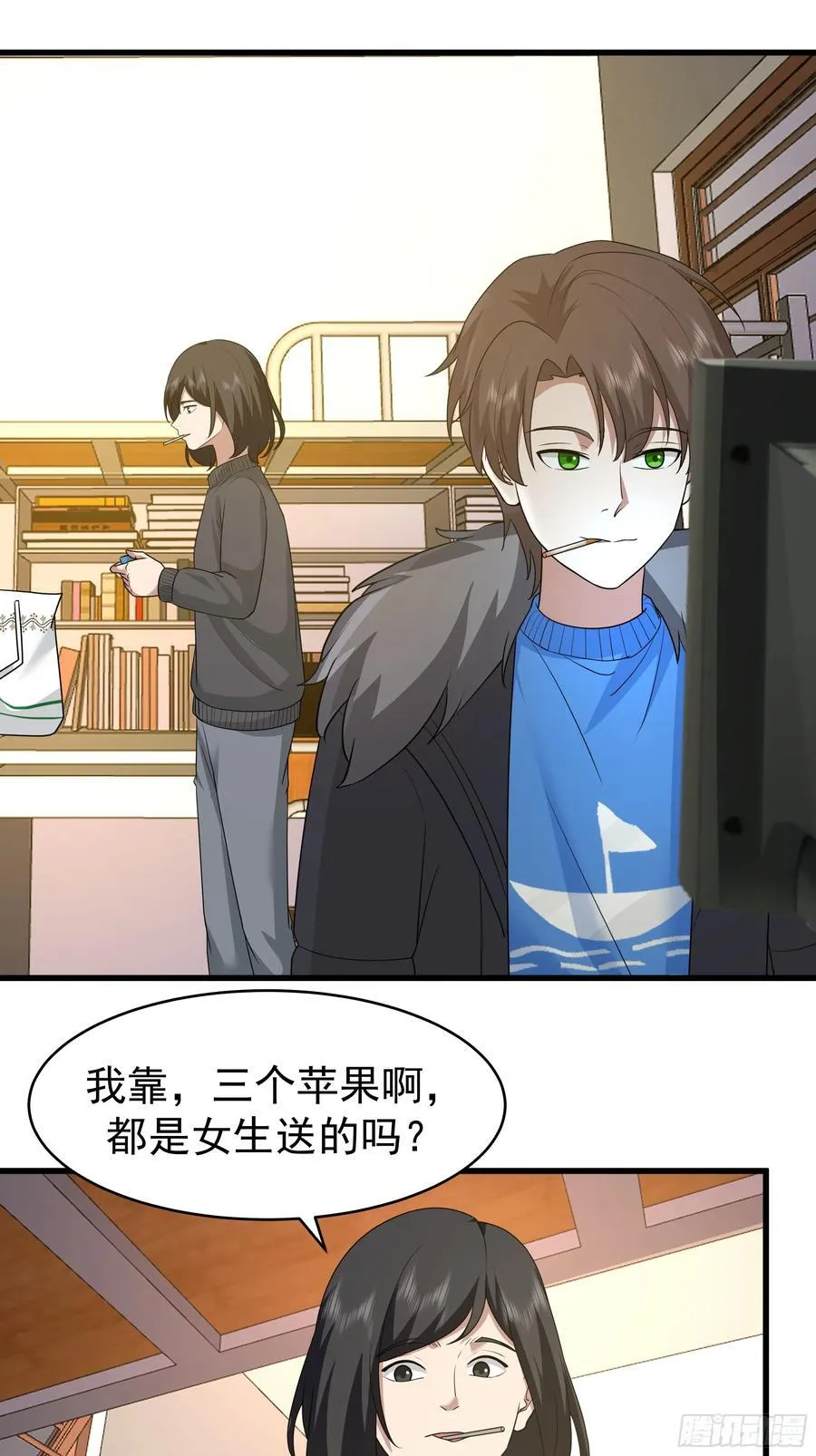 你就是怕别人看见！！ 第38页