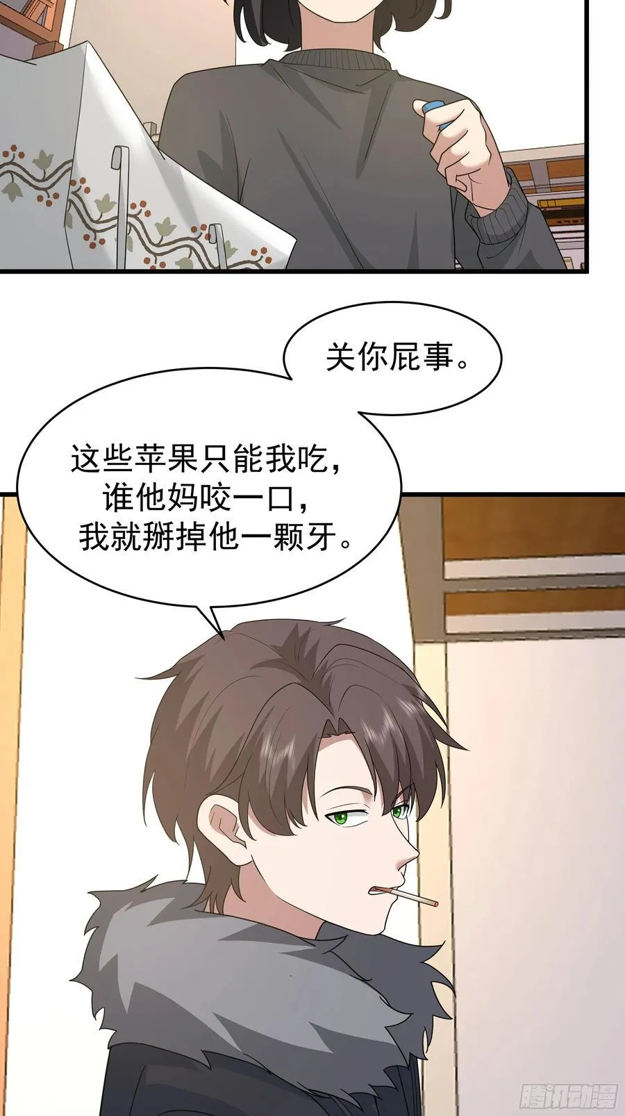 你就是怕别人看见！！ 第39页