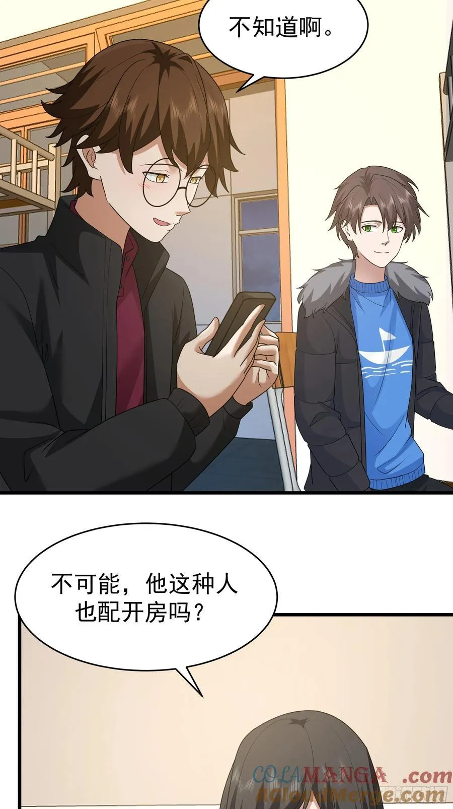 你就是怕别人看见！！ 第46页