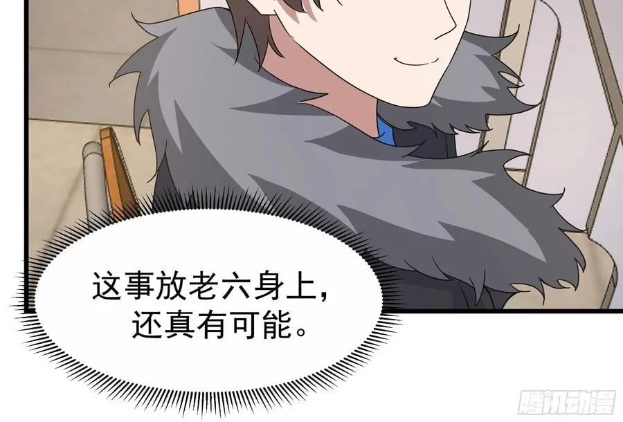 你就是怕别人看见！！ 第48页