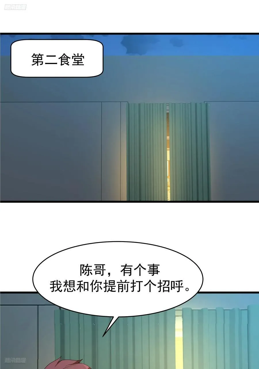 一个谎言要千百个来圆 第2页