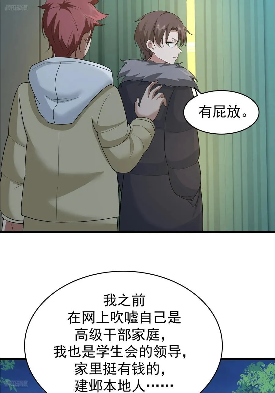一个谎言要千百个来圆 第3页