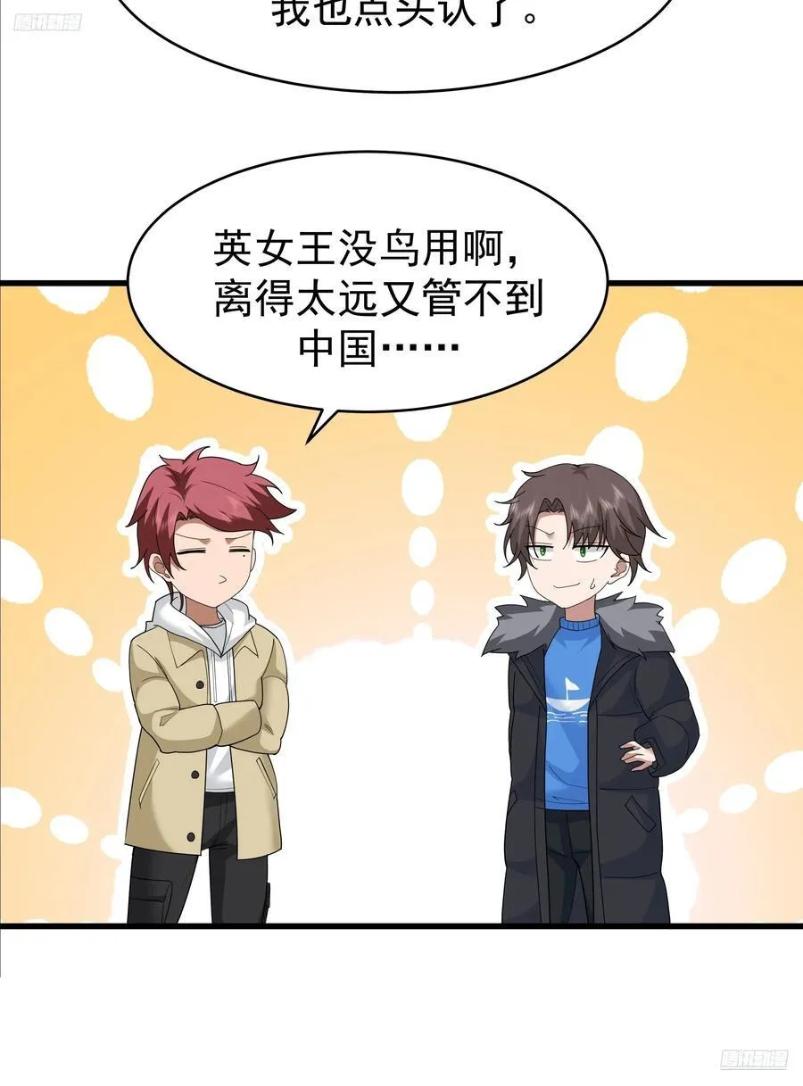 一个谎言要千百个来圆 第5页