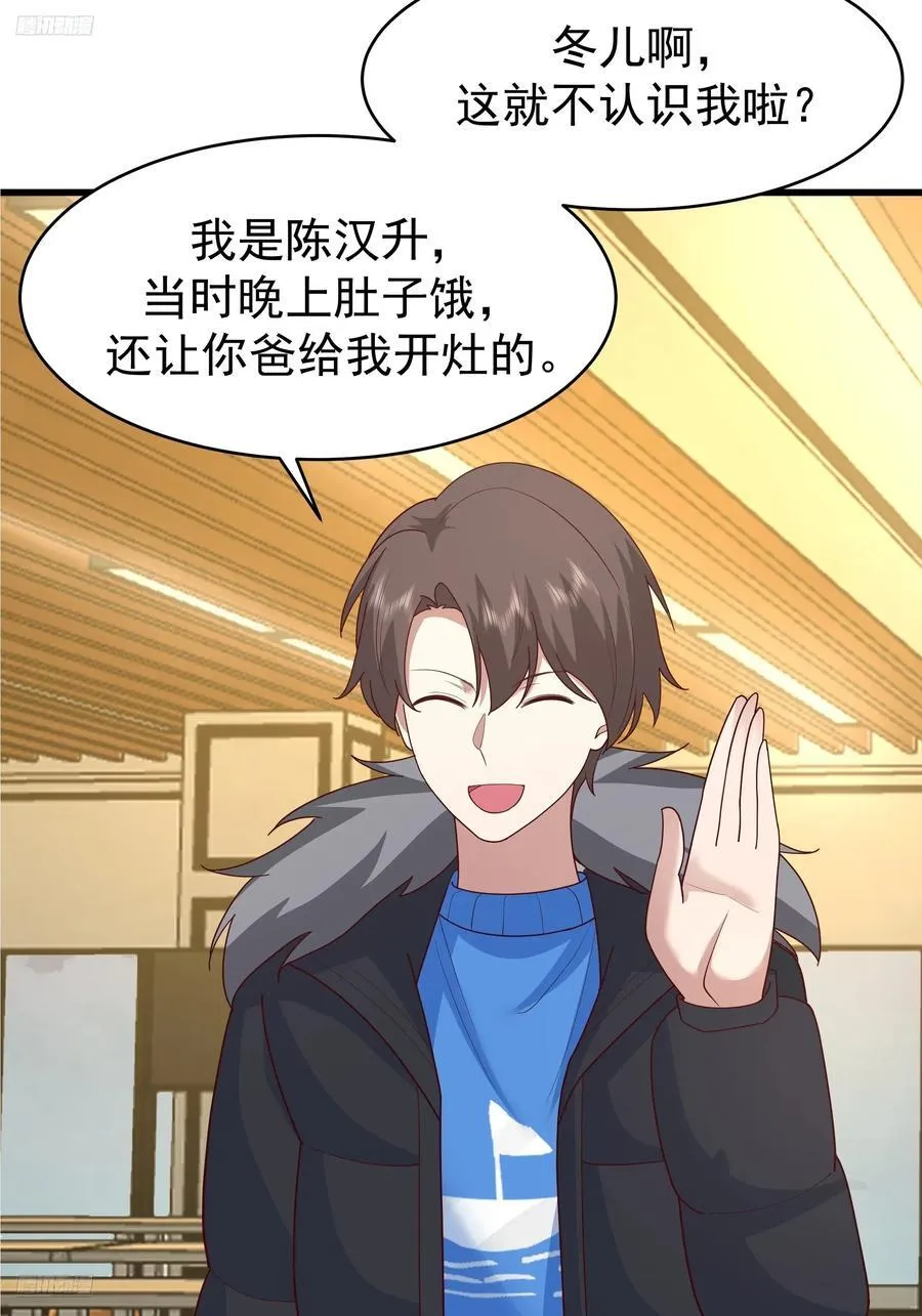 一个谎言要千百个来圆 第11页