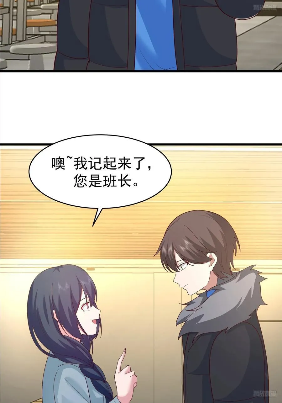 一个谎言要千百个来圆 第12页