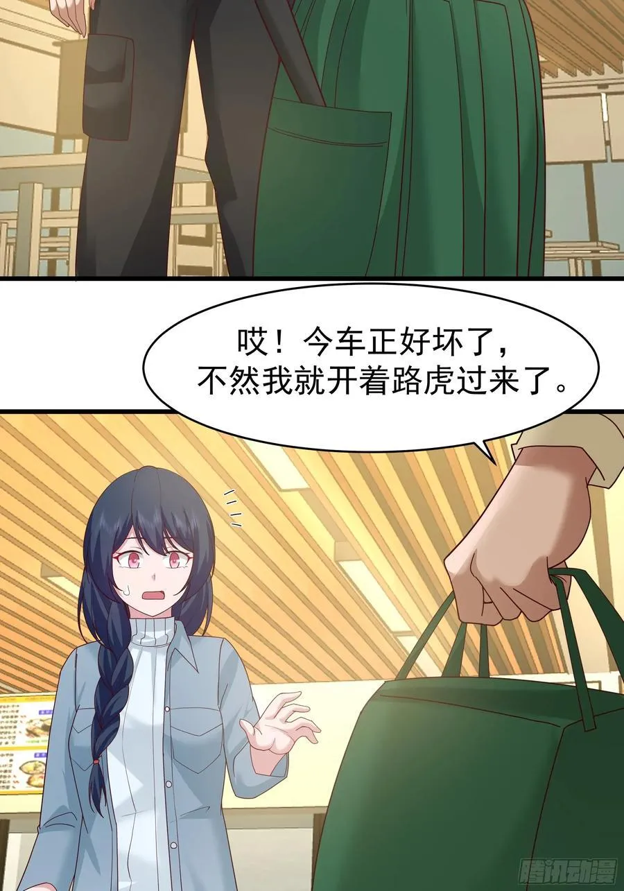 一个谎言要千百个来圆 第15页