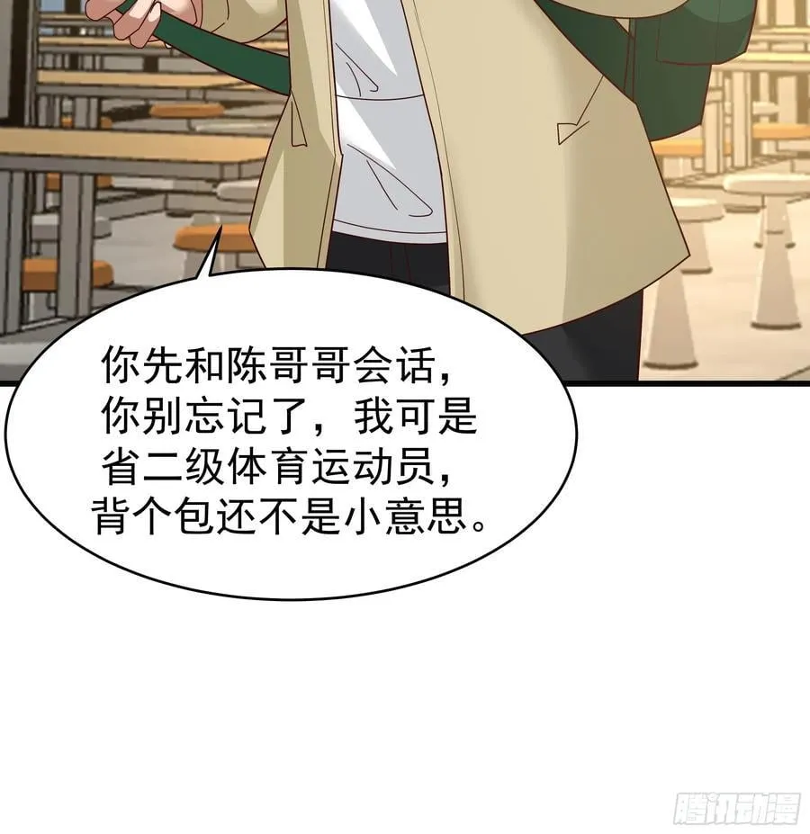 一个谎言要千百个来圆 第17页