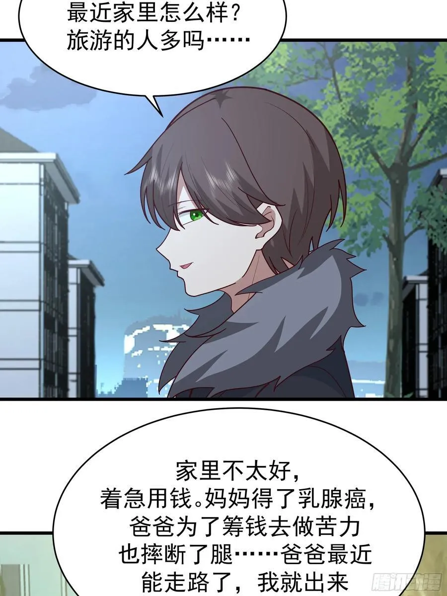 一个谎言要千百个来圆 第20页