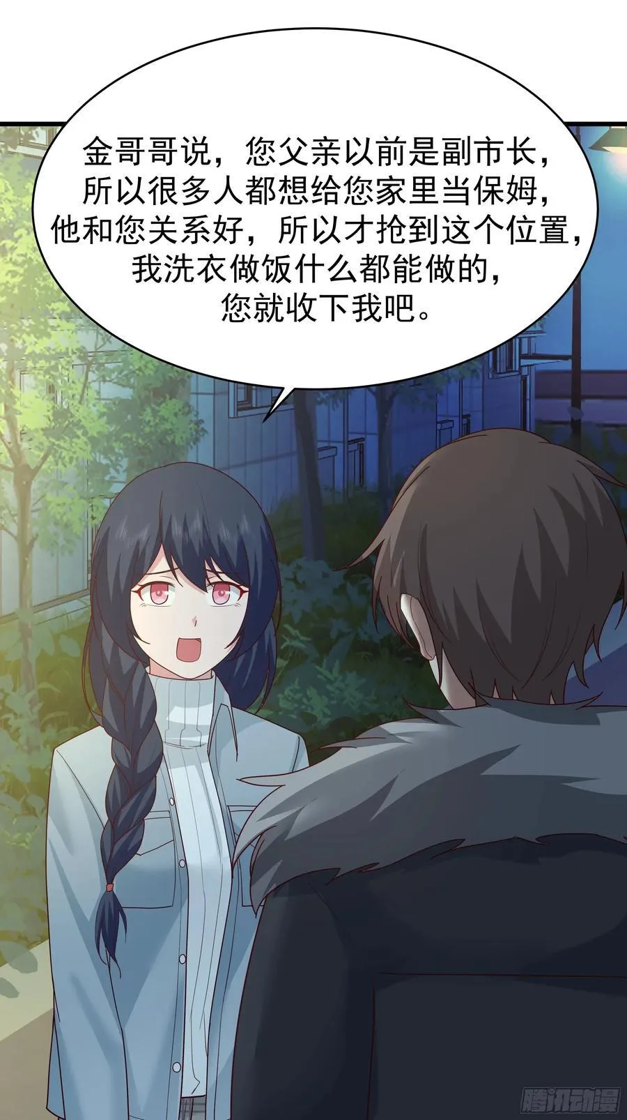 一个谎言要千百个来圆 第24页