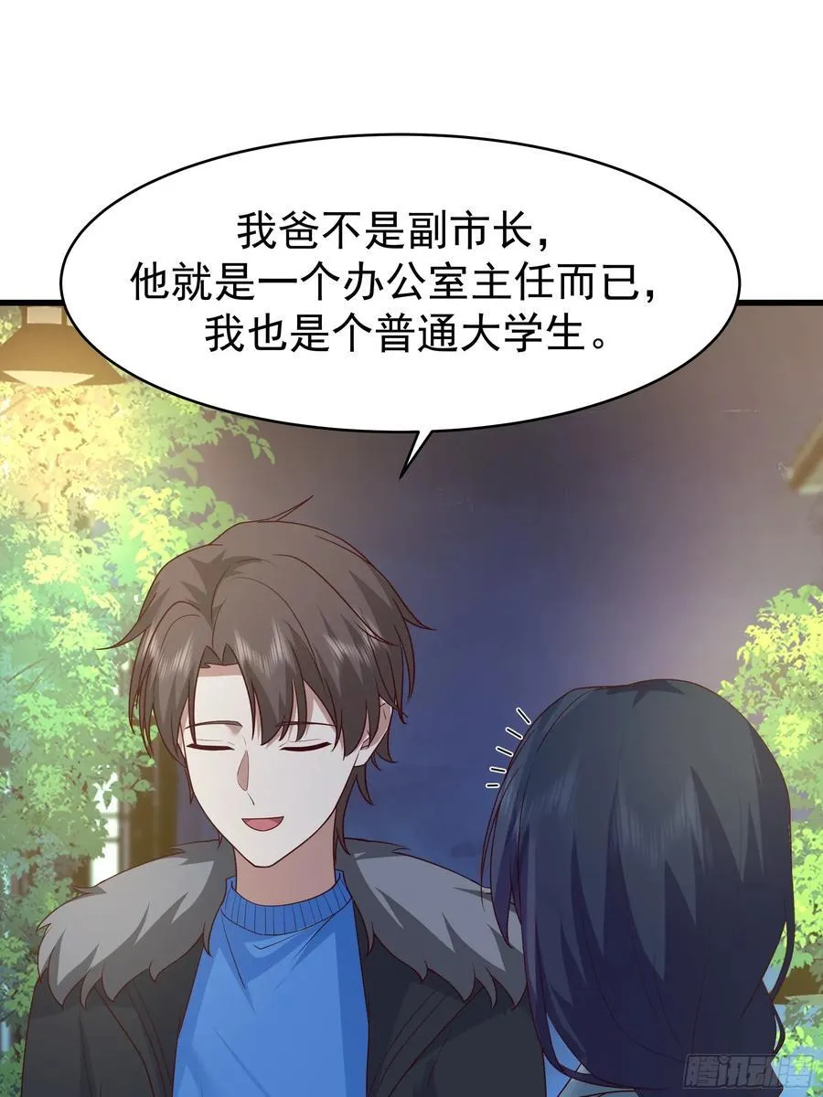 一个谎言要千百个来圆 第27页