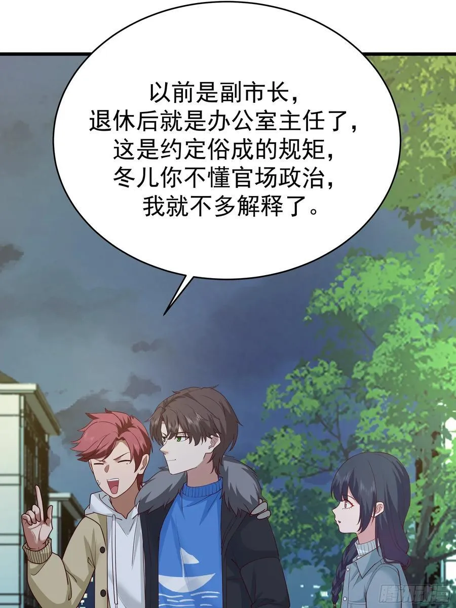 一个谎言要千百个来圆 第29页