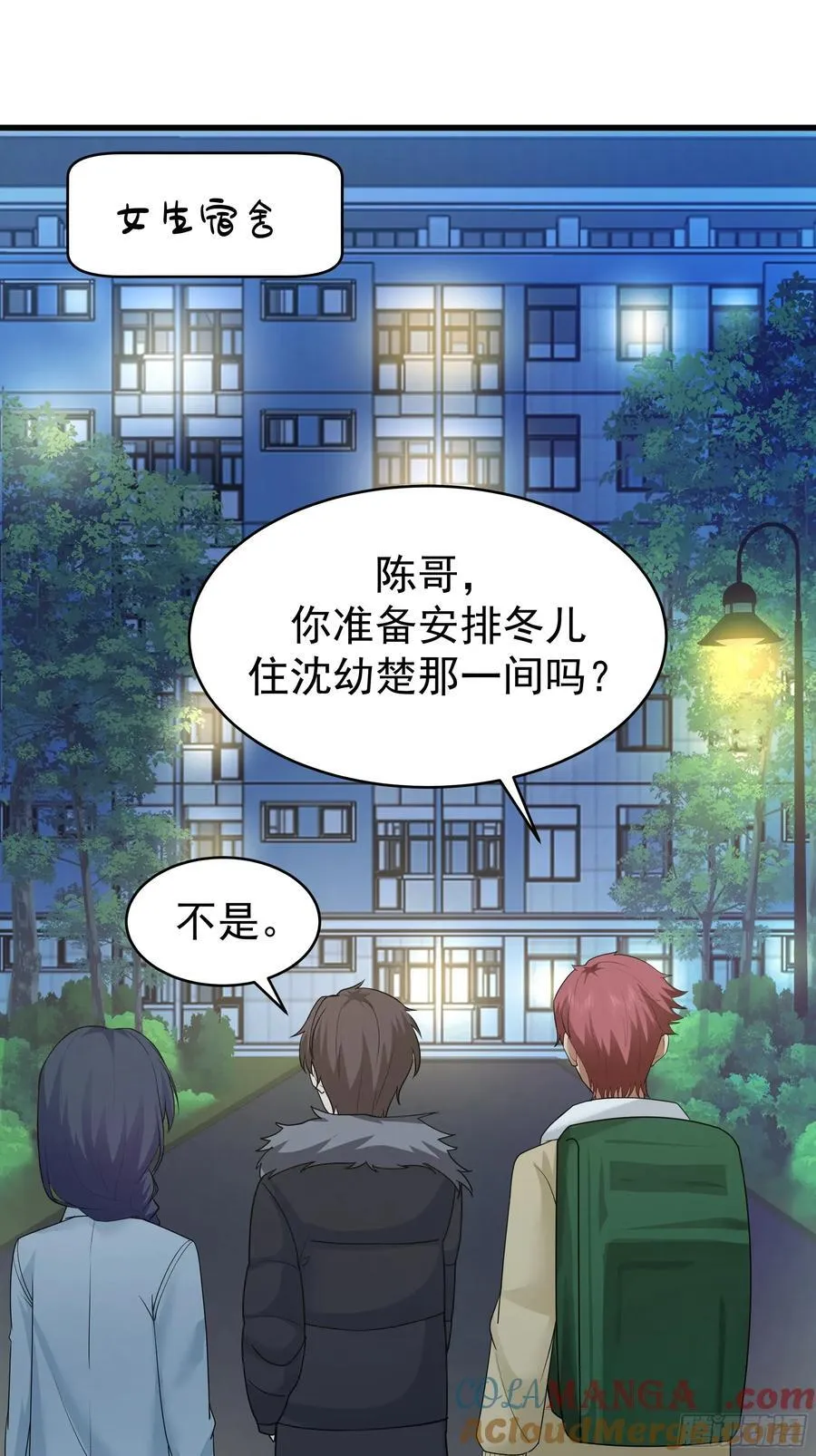 一个谎言要千百个来圆 第31页