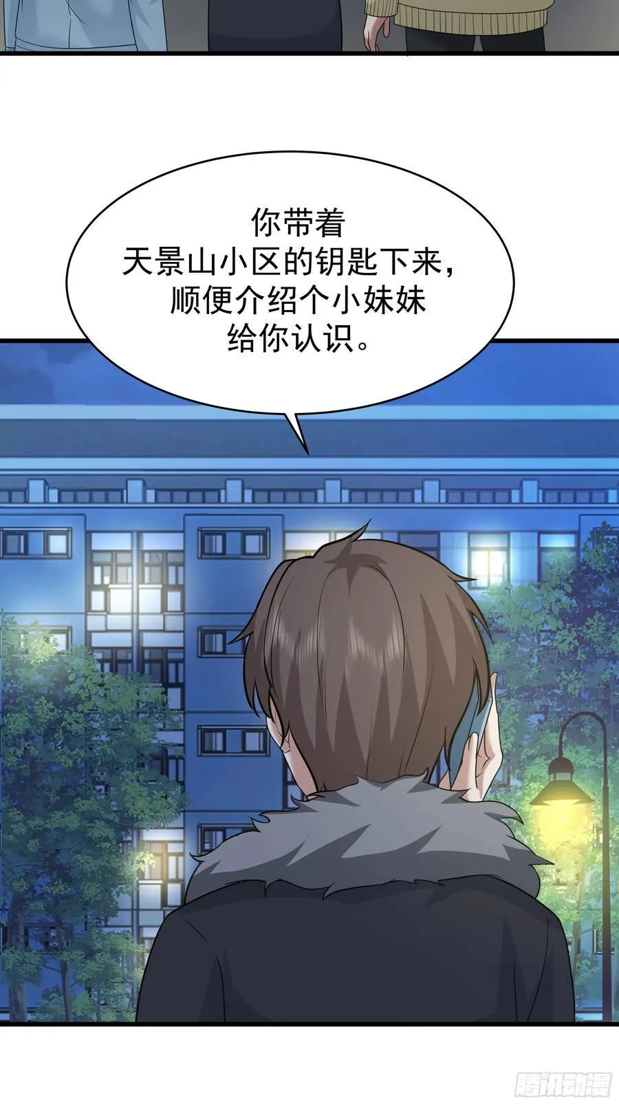 一个谎言要千百个来圆 第32页
