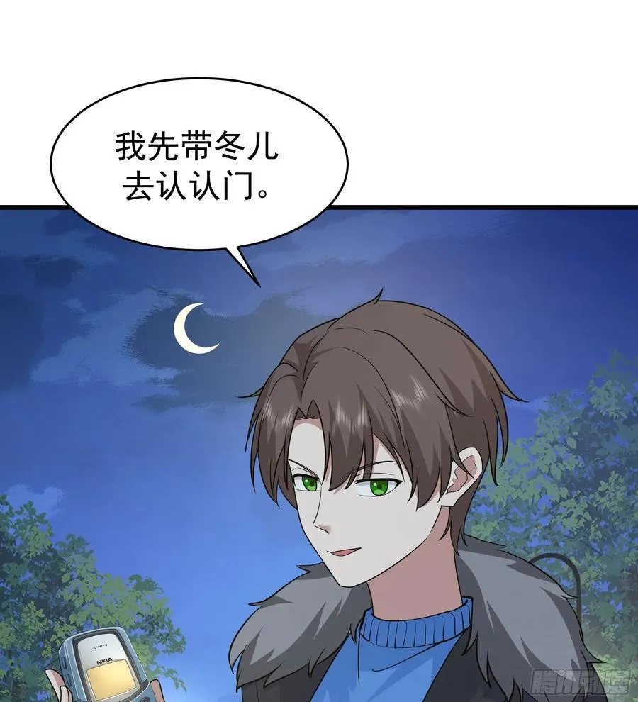 一个谎言要千百个来圆 第33页