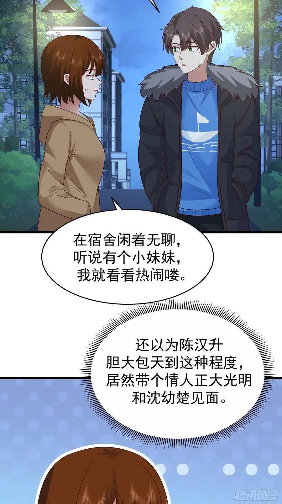 一个谎言要千百个来圆 第36页