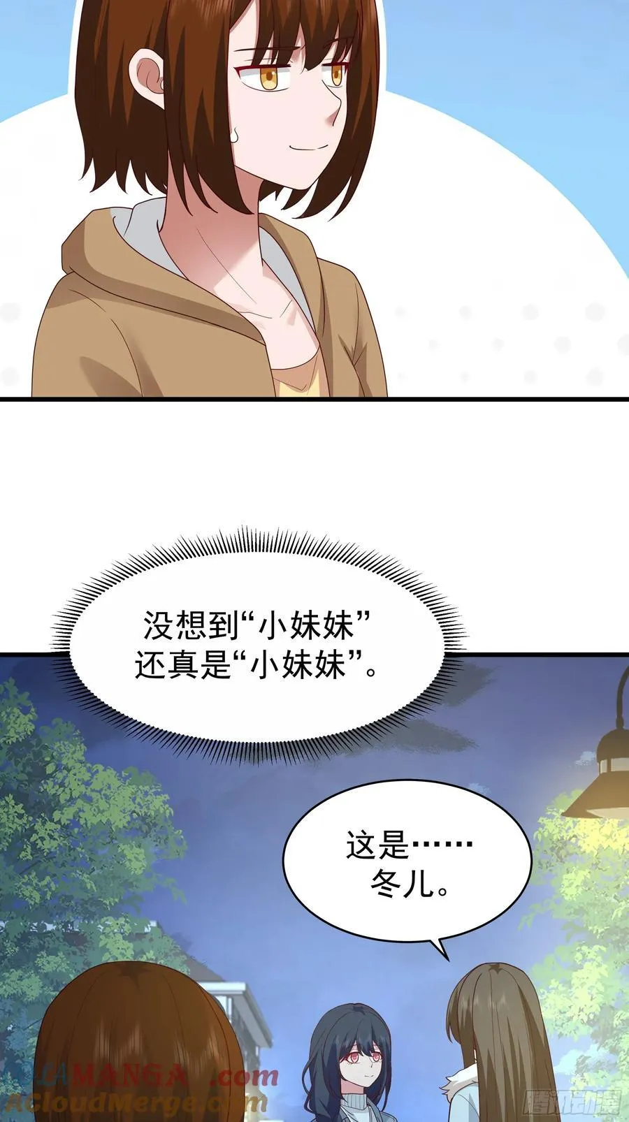 一个谎言要千百个来圆 第37页