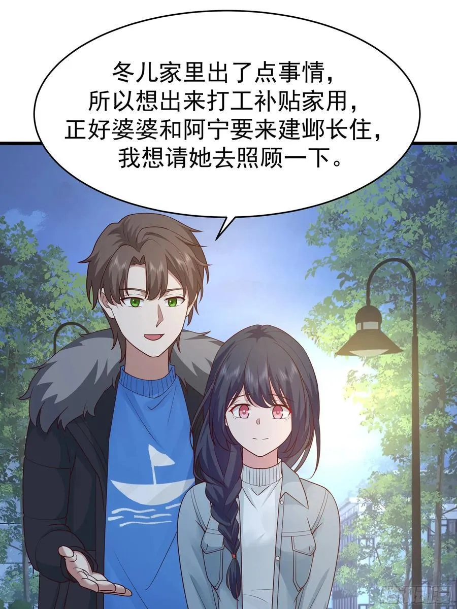一个谎言要千百个来圆 第39页