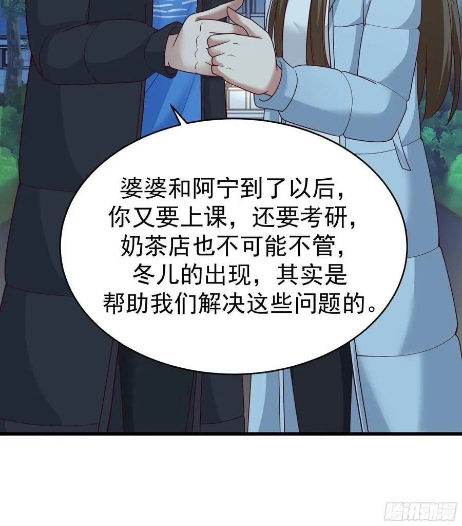 一个谎言要千百个来圆 第47页