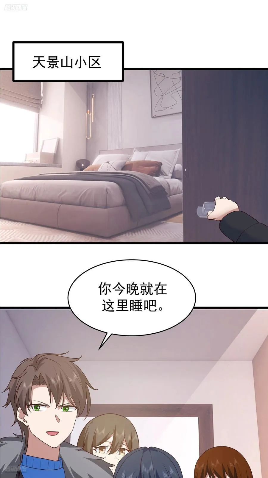 最好之人已在阵中 第2页