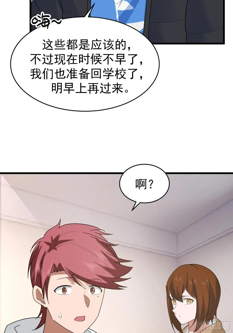 最好之人已在阵中 第14页