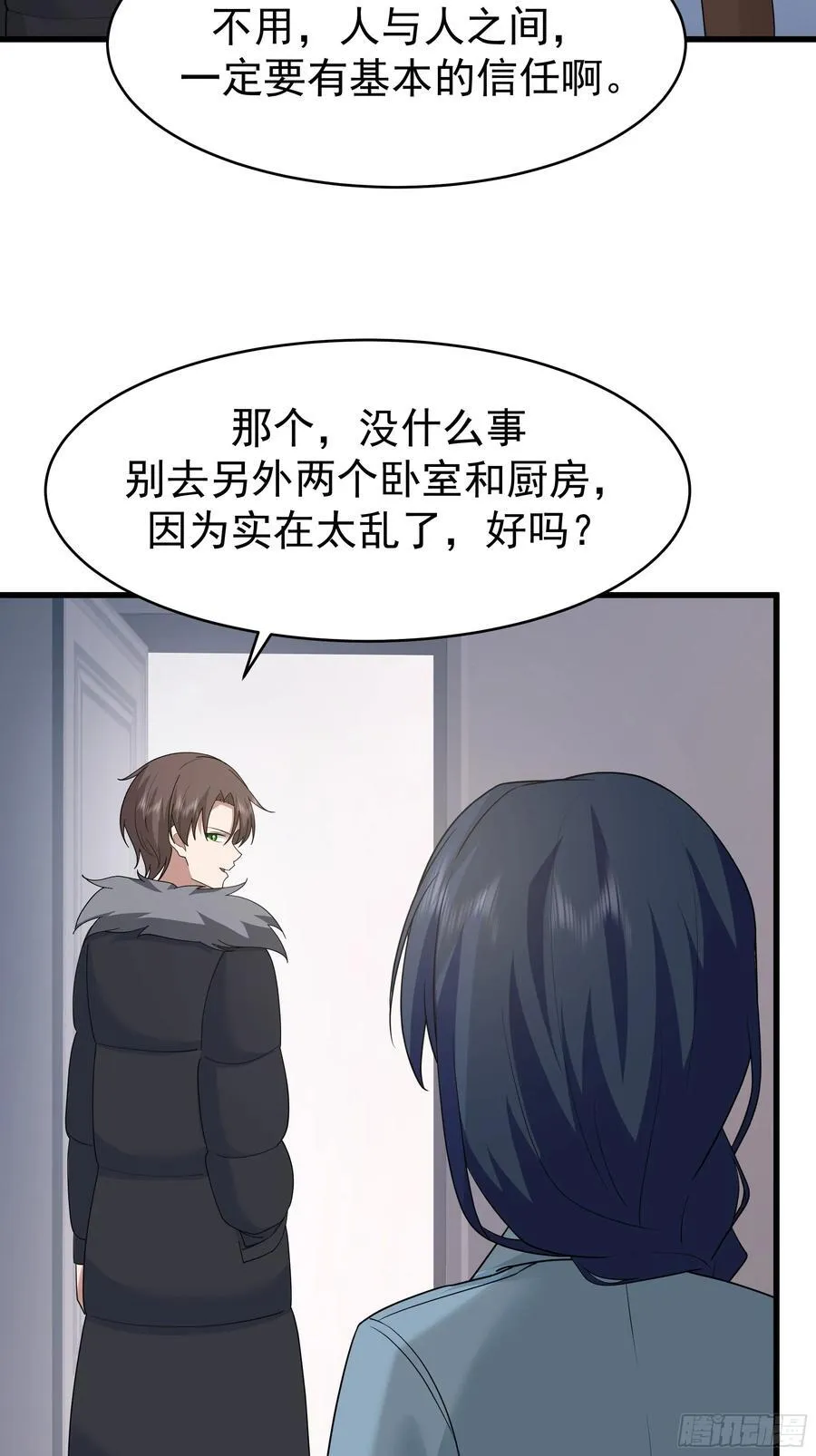 最好之人已在阵中 第17页