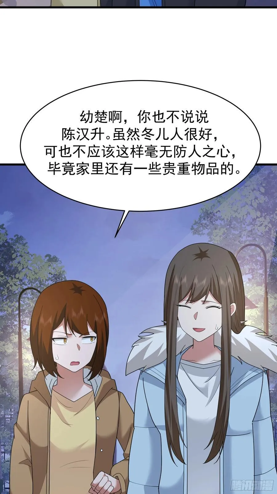 最好之人已在阵中 第21页