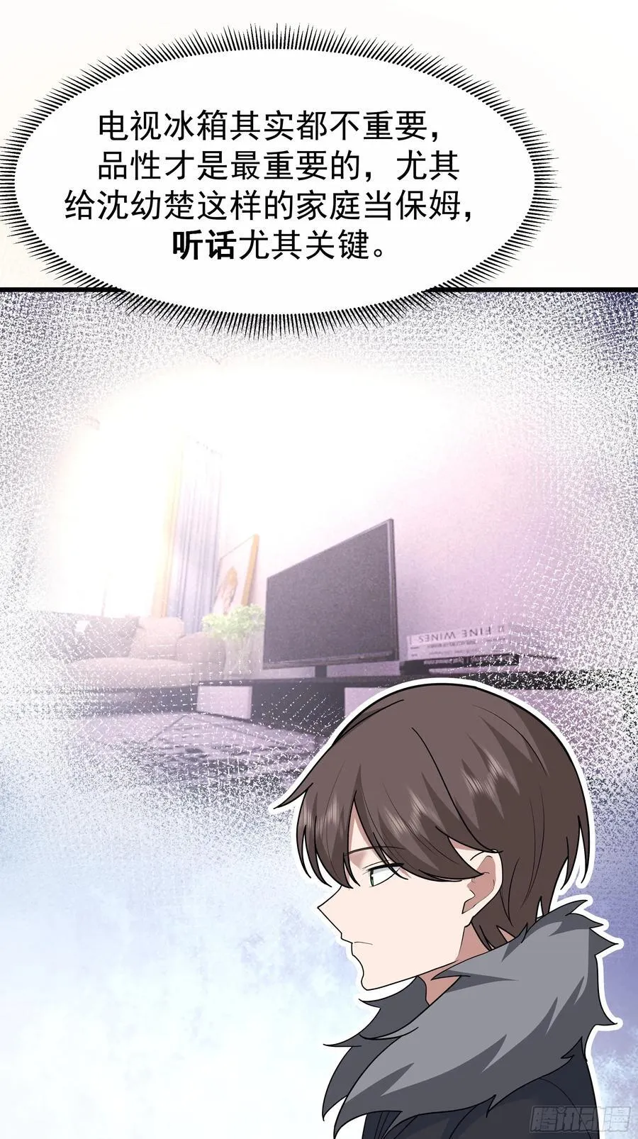 最好之人已在阵中 第23页
