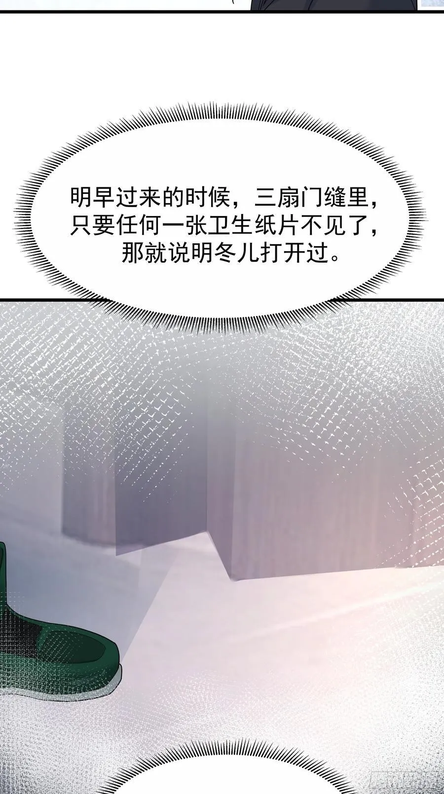 最好之人已在阵中 第24页
