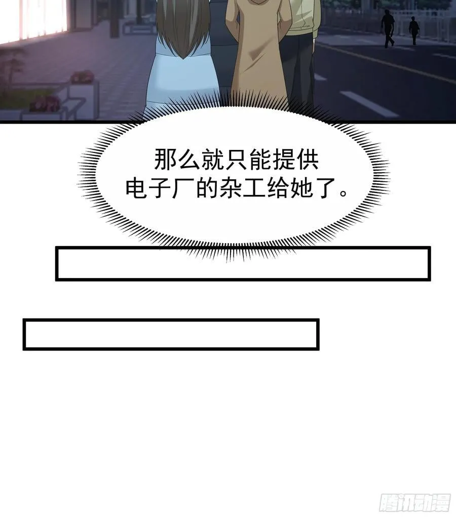 最好之人已在阵中 第26页
