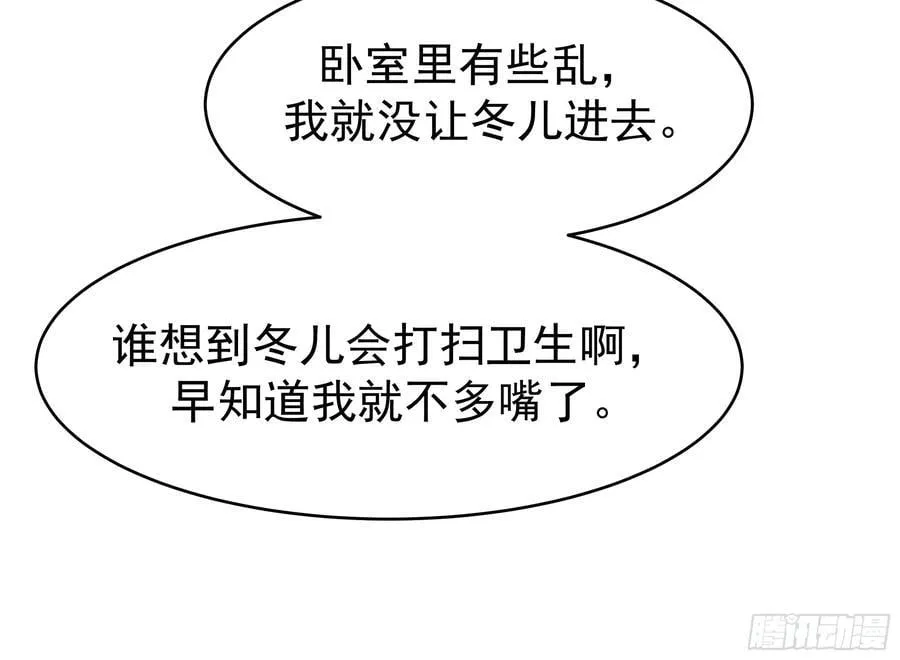 最好之人已在阵中 第56页