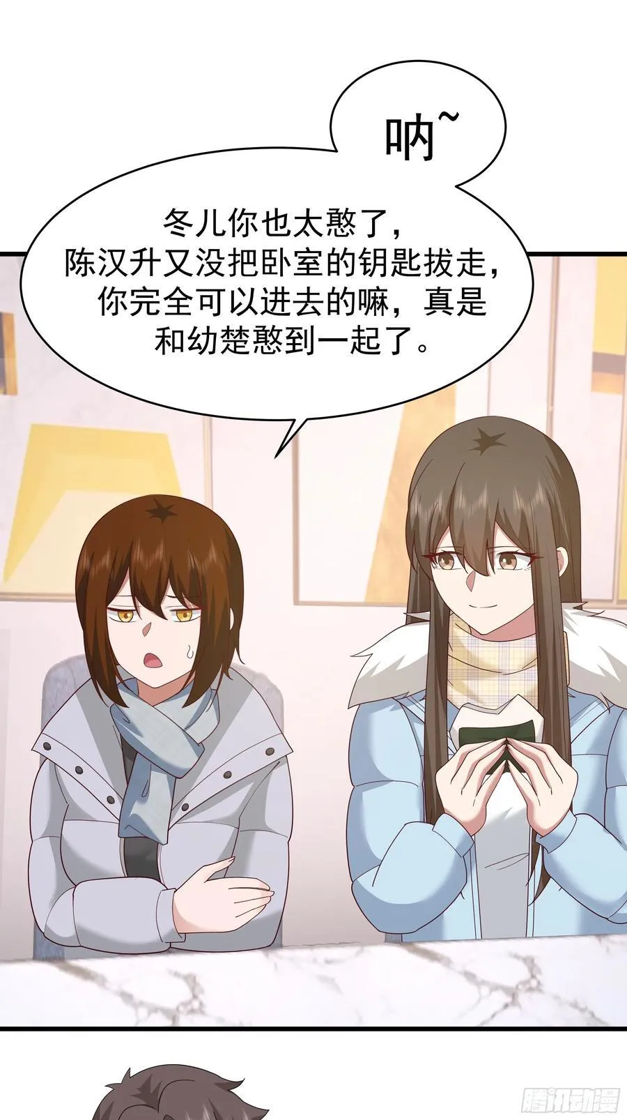 最好之人已在阵中 第57页
