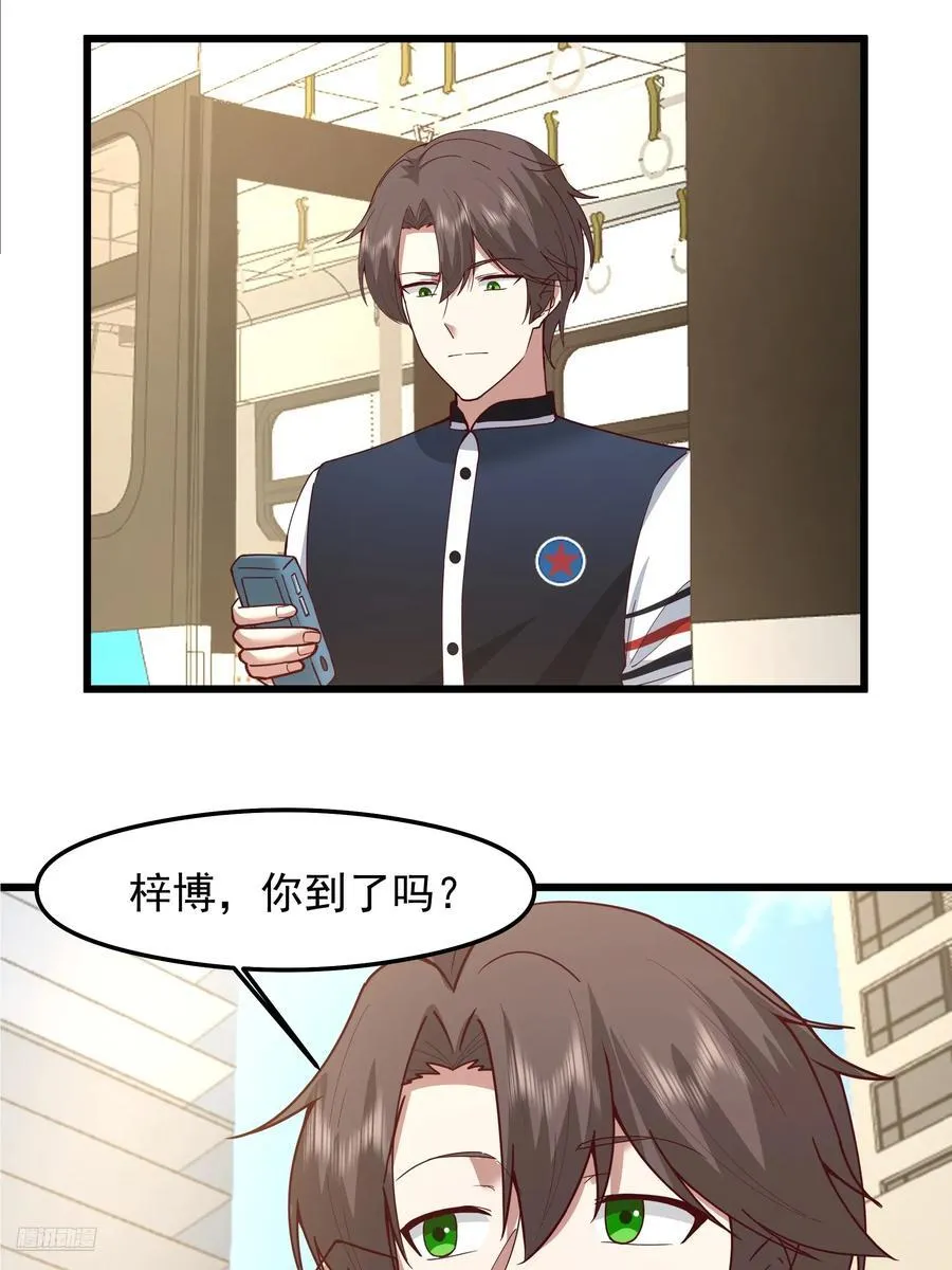 我感觉自己配不上她 第8页