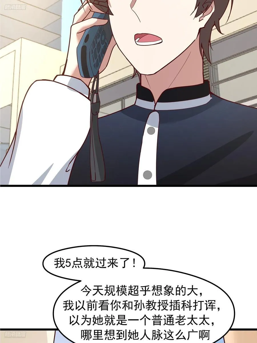 我感觉自己配不上她 第9页