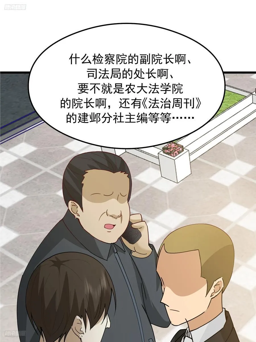 我感觉自己配不上她 第11页