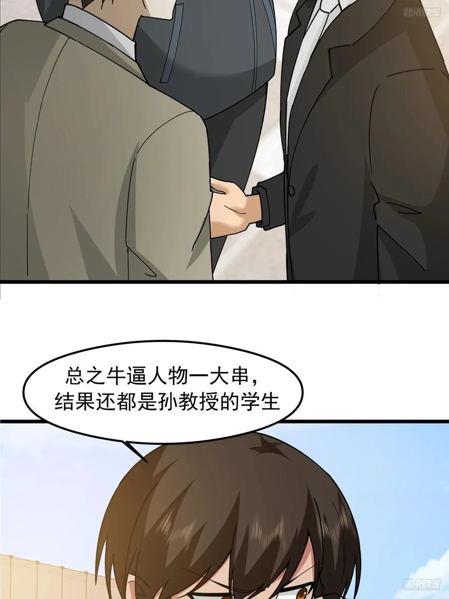 我感觉自己配不上她 第12页