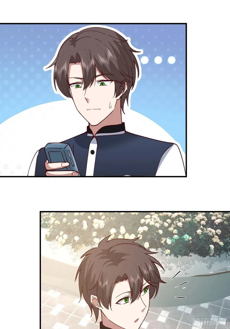 我感觉自己配不上她 第18页