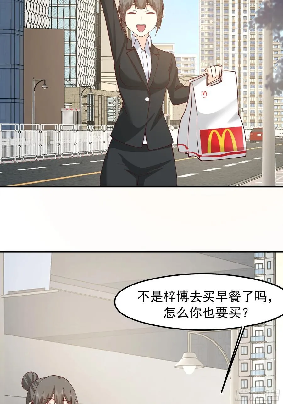 我感觉自己配不上她 第21页