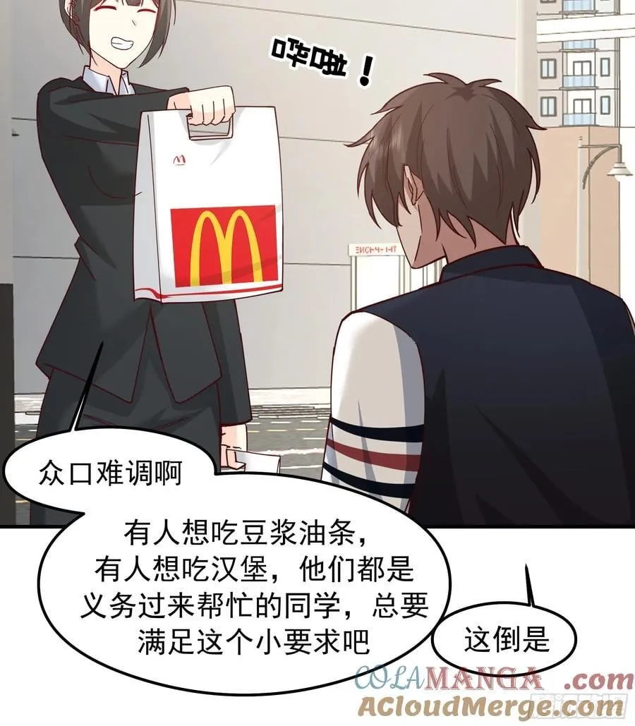 我感觉自己配不上她 第22页