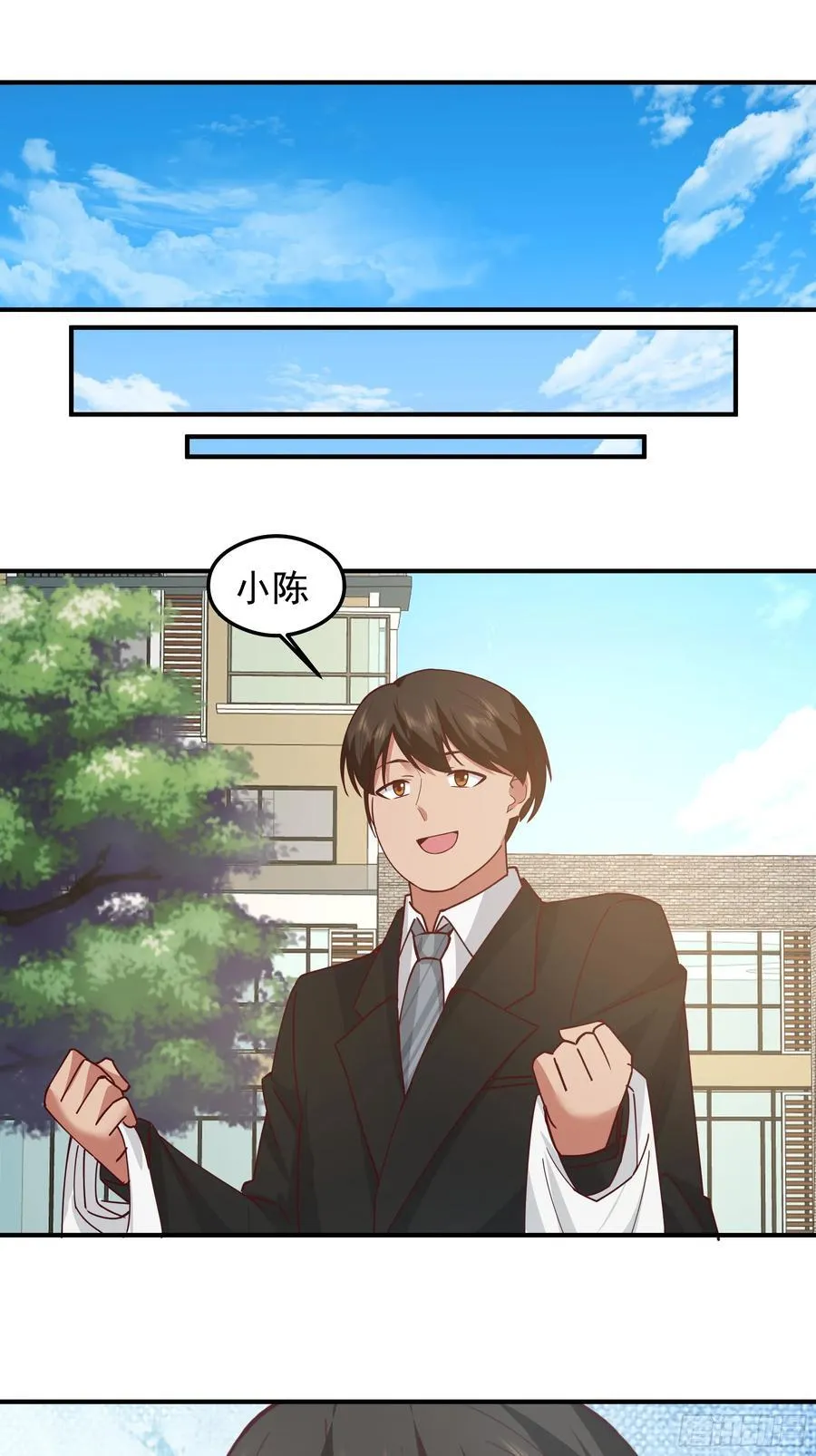 我感觉自己配不上她 第23页