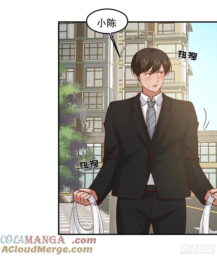 我感觉自己配不上她 第25页