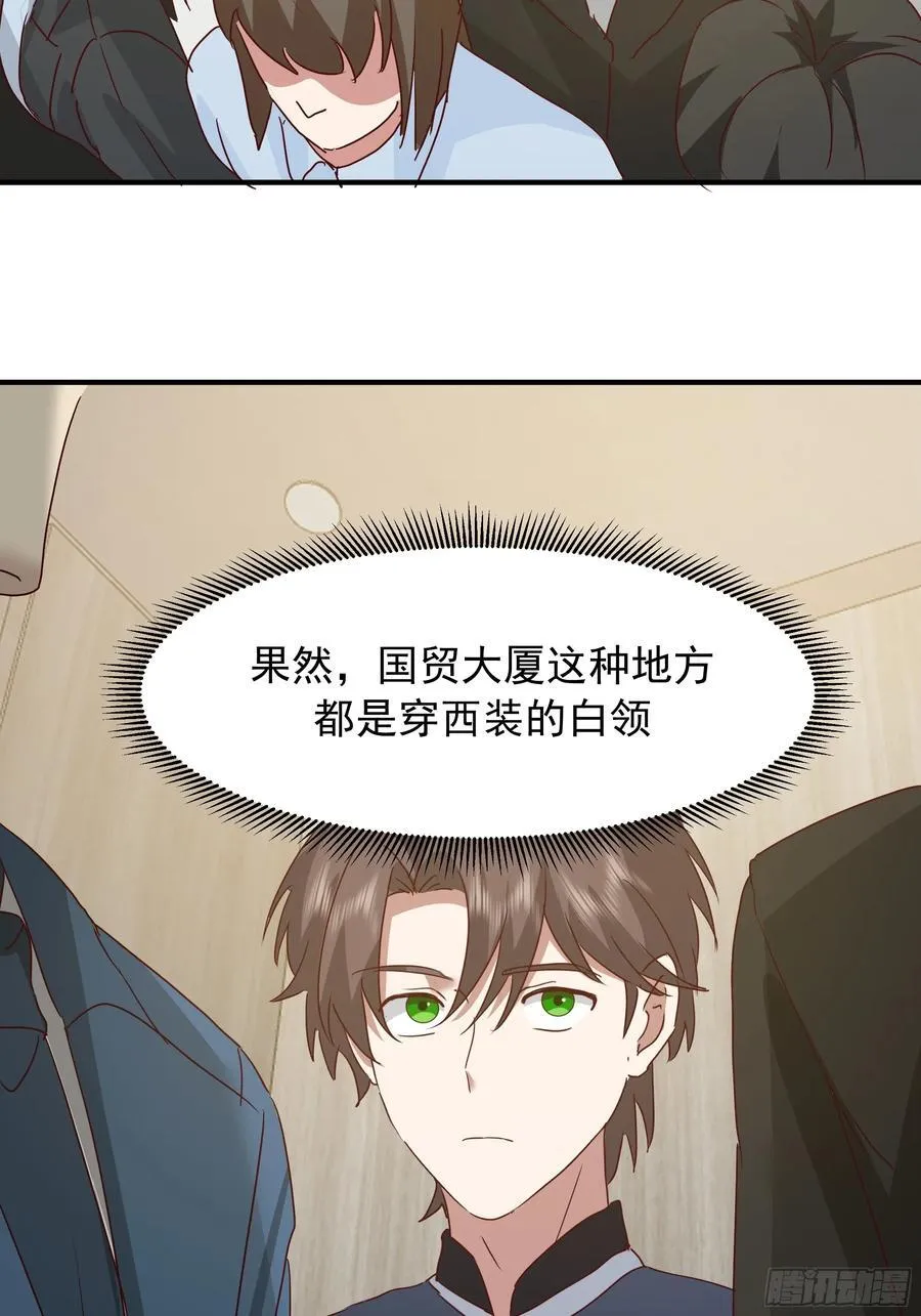 我感觉自己配不上她 第35页