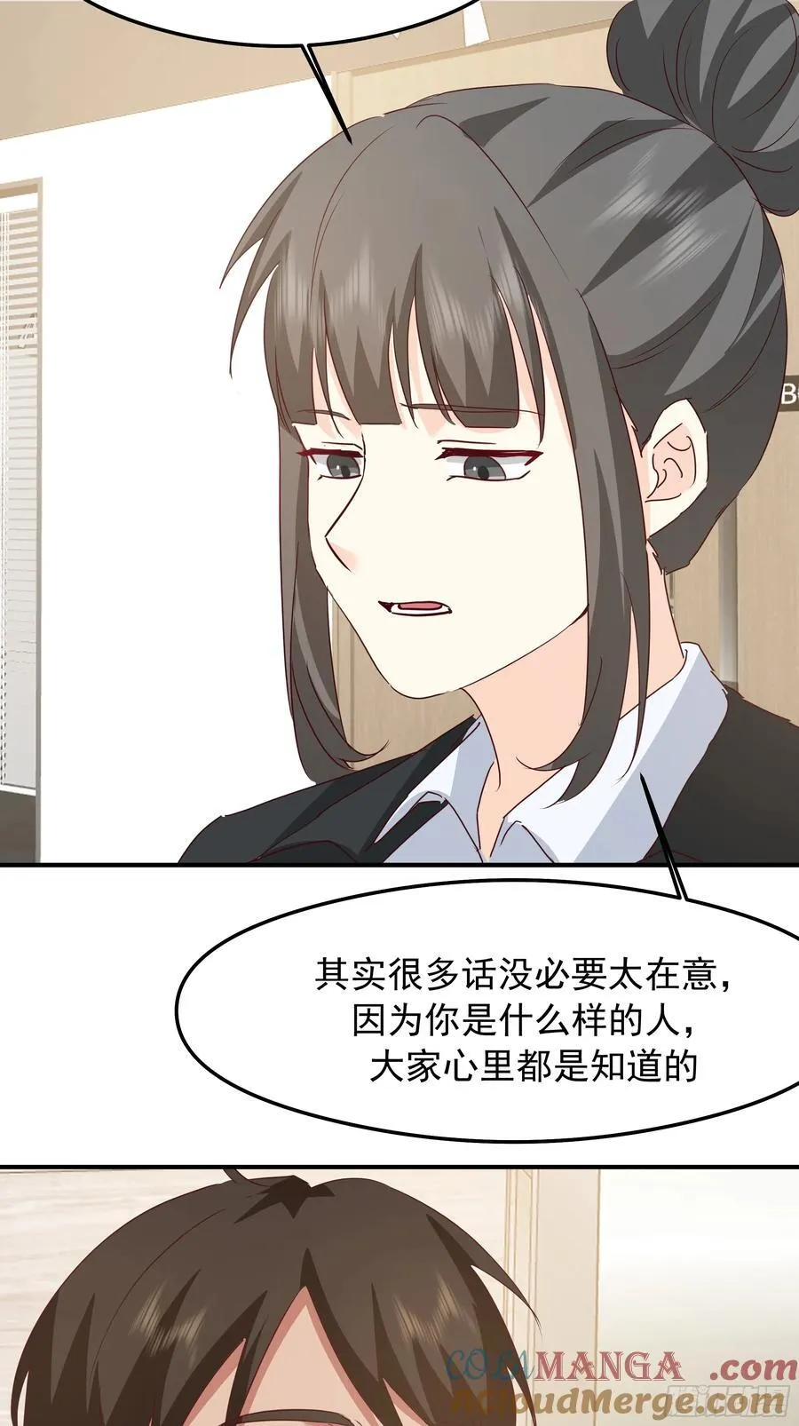 我感觉自己配不上她 第55页